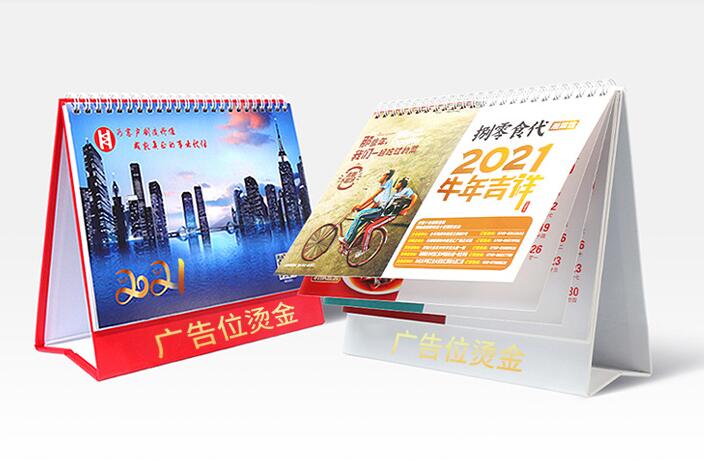 創(chuàng)意臺歷制作 創(chuàng)意臺歷制作