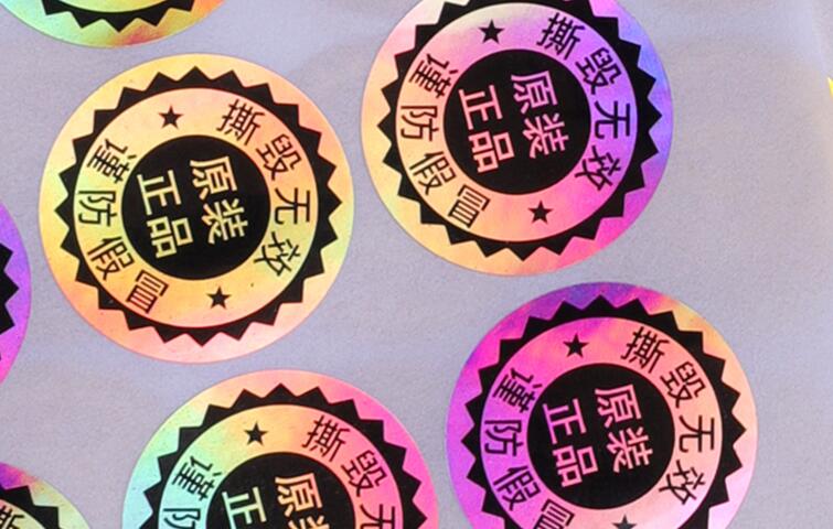 易碎紙防偽標(biāo)簽定制 易碎紙防偽標(biāo)簽定制