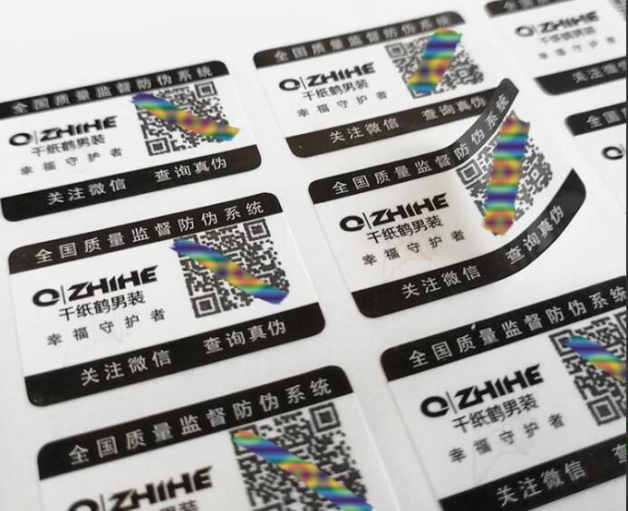 鐳射防偽標(biāo)簽制作 鐳射防偽標(biāo)簽制作